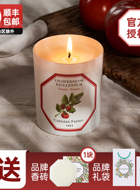 carriere freres法国植物学家cf香薰蜡烛新年卧室新年礼物伴手礼