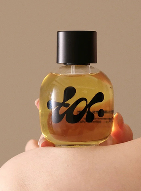 寓义to Define香氛身体精华油保湿滋润身体油焕亮持久留香