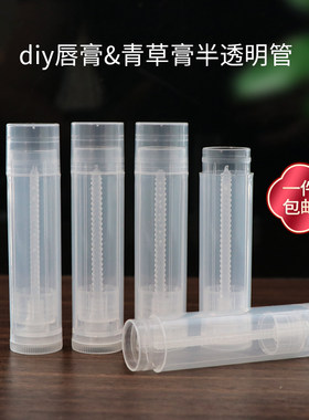 DIY自制唇膏口红管空管紫草膏管
