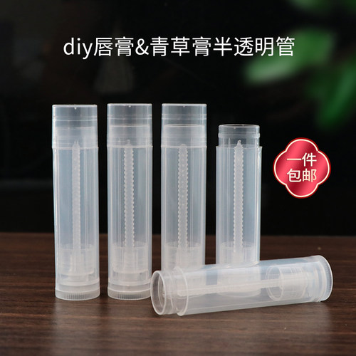 DIY自制唇膏口红管空管紫草膏管