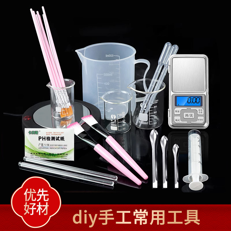 500毫升塑料量杯 手工皂刮刀 起泡网 玻璃烧杯口红加热电子秤工具