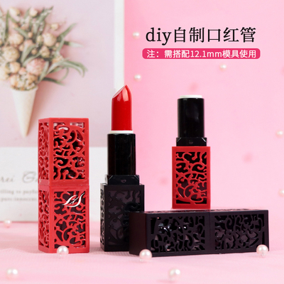 手工口红管黑色红色镂空方形外壳
