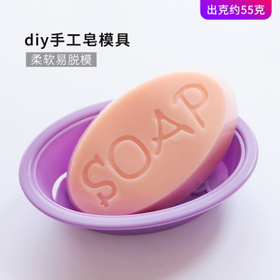 手工皂模具 圆形字母模具 DIY手工皂模具 韩国硅胶模具