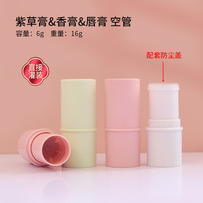 润唇膏口红管可直接灌装空管