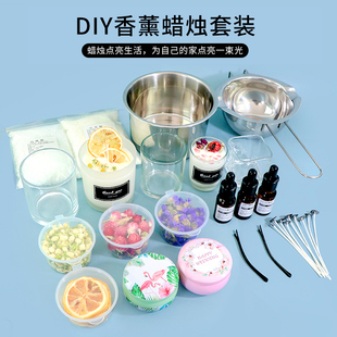 套餐 香薰蜡烛杯diy材料包手工创意杯蜡活动生日礼品大豆蜡套装