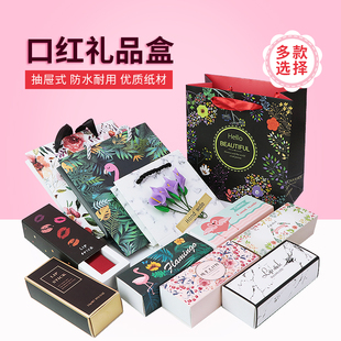 diy口红包装纸盒抽屉盒抽拉款手工礼品袋手提袋礼盒