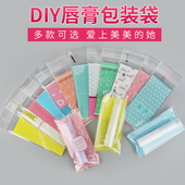 diy唇膏自封袋 润唇膏口红礼品袋不干胶包装 袋透明蕾丝蝴蝶结袋子