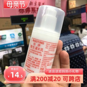 北京标婷维生素E乳100G小白瓶身体乳手霜通用乳液补水滋润保湿乳