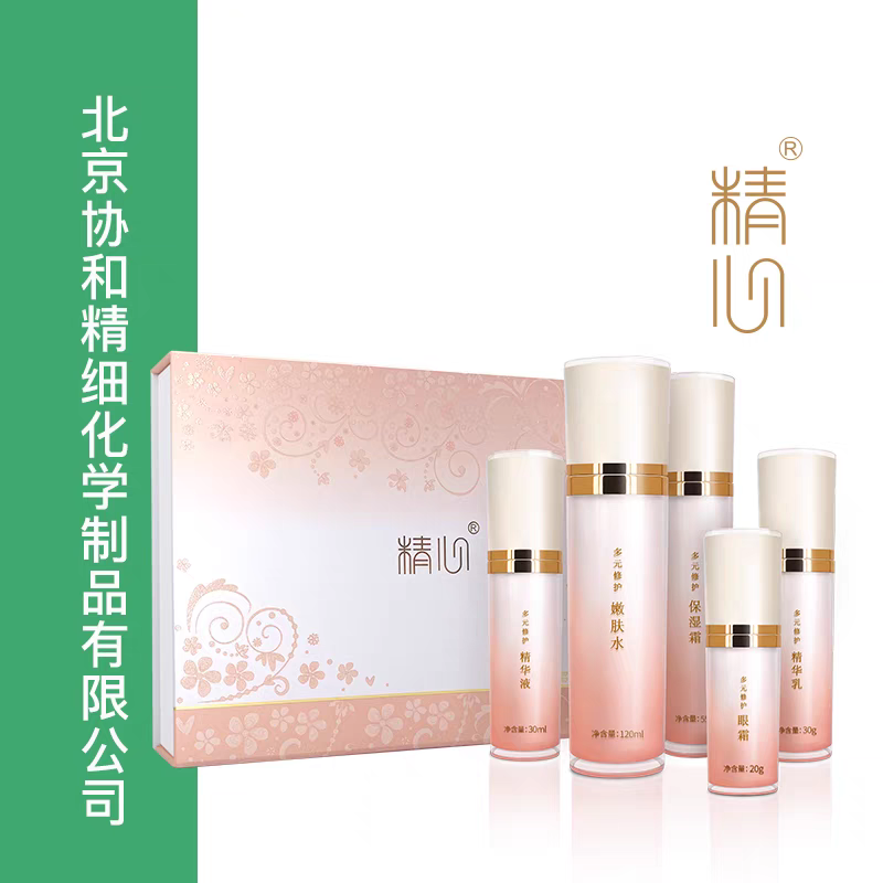 北京精心多元修护套装精华面部护肤品乳液正品保湿修护滋