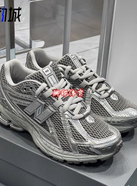 New Balance NB 1906R系列 液态银复古休闲鞋男女运动鞋 M1906REH