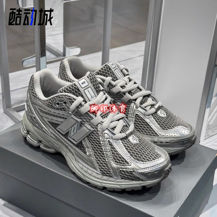 New Balance NB 1906R系列 液态银复古休闲鞋男女运动鞋 M1906REH