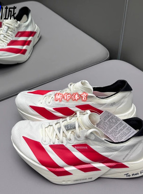 AdidasAdizeroAdiosPro4跑鞋
