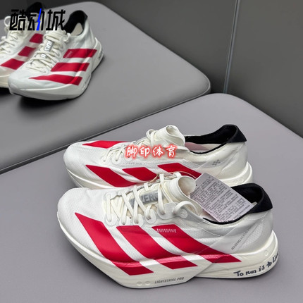 Adidas Adizero Adios Pro 4 马拉松长跑跑鞋 白色 超轻款 JR6363