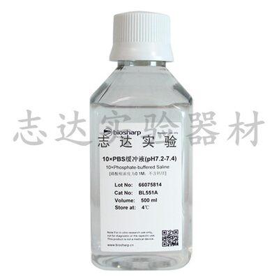 Biosharp BL551A 10*PBS缓冲液 WB 免疫组化用 BL550A 500ml