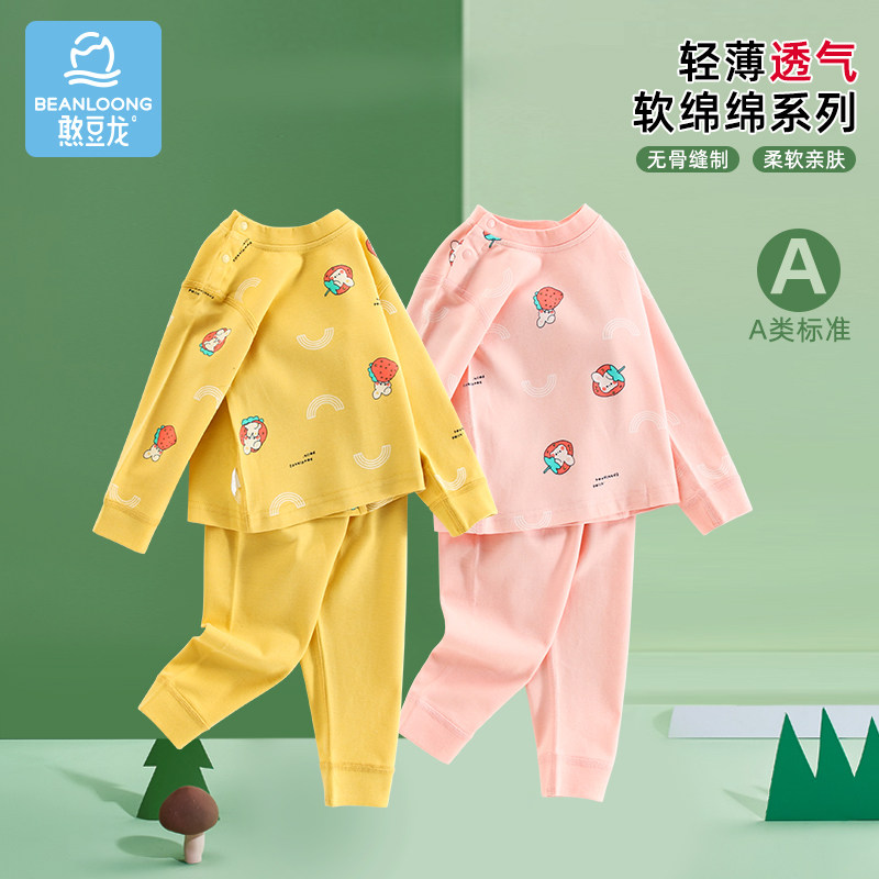 男童秋衣秋裤套装宝宝纯棉内衣春秋儿童睡衣保暖居服,童装/婴儿装/亲子装,家居服套装,淘宝优惠券,粉丝福利购,淘宝优惠卷