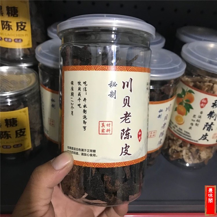 秘制川贝老陈皮干各种新会特产润喉盐津橘皮甘草陈皮即食泡水开胃