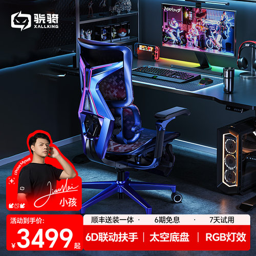 整装发货   RGB灯光背甲 自载重太空底盘