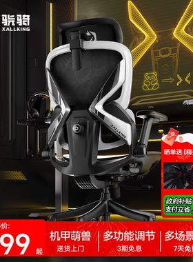 【小孩推荐】骁骑X7人体工学电竞椅学生宿舍电脑游戏椅子舒适久坐