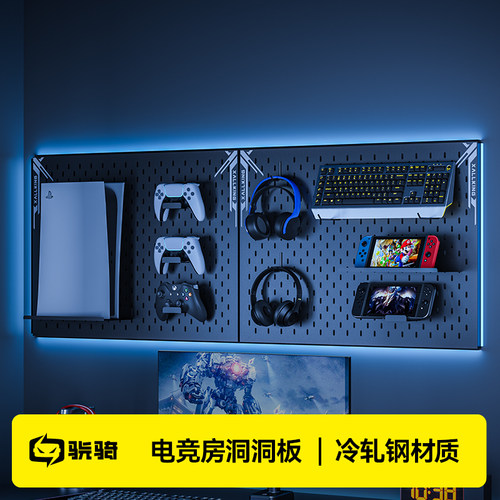 骁骑洞洞板冷轧钢承重30斤