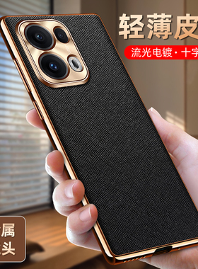 适用opporeno15手机壳reno14pro新款电镀十字纹皮套reno13防摔全包镜头保护套男士外壳opreno15pro高级感后壳