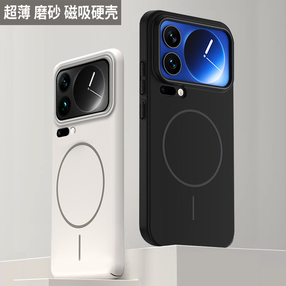 小米17磁吸无线充手机壳磨砂硬壳