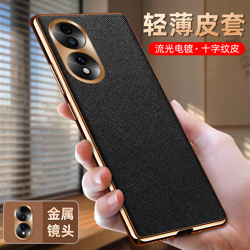 荣耀70pro+手机壳80防摔90皮套60