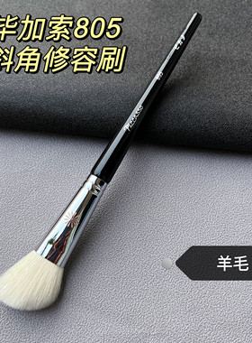 河北沧州长杆斜角修容刷