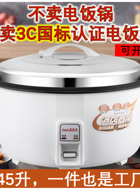苏格仕电饭锅大容量食堂商用酒店官方老式超大不粘锅电饭煲6~60人