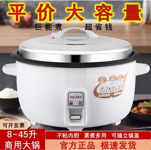 苏格仕正品老式特大号电饭煲商用食堂不粘锅电饭锅煮粥6~60人家用