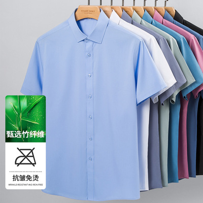 夏季新款男短袖免烫竹纤维衬衫透气职业面试商务休闲青年弹力