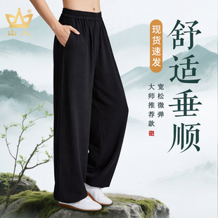 太极裤男款春季裤子女2026新款太极拳练功服宽松武术训练裤灯笼裤