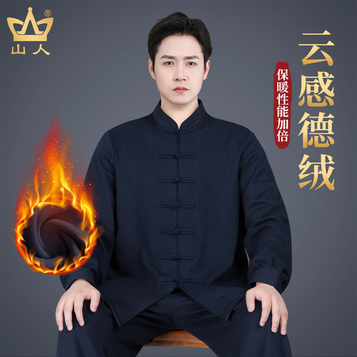 秋冬季加绒加厚2024年新款太极服