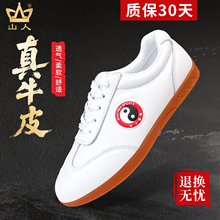 太极鞋女真皮牛筋底秋冬季新款加绒八段锦练功鞋武术鞋运动鞋男款