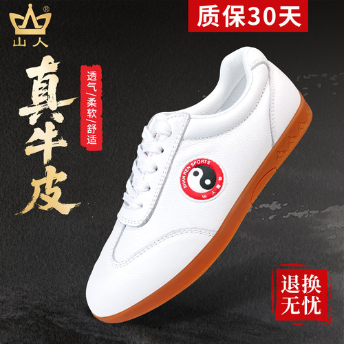 头层牛皮太极鞋牛筋底武术练功鞋