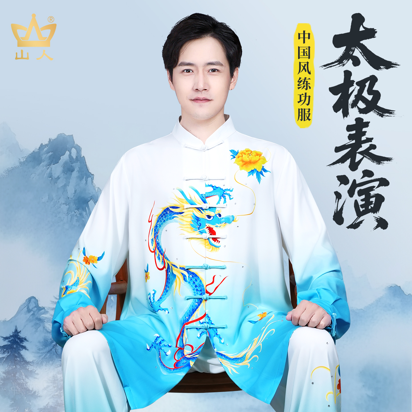 太极表演服！高端烫钻，气质亮眼