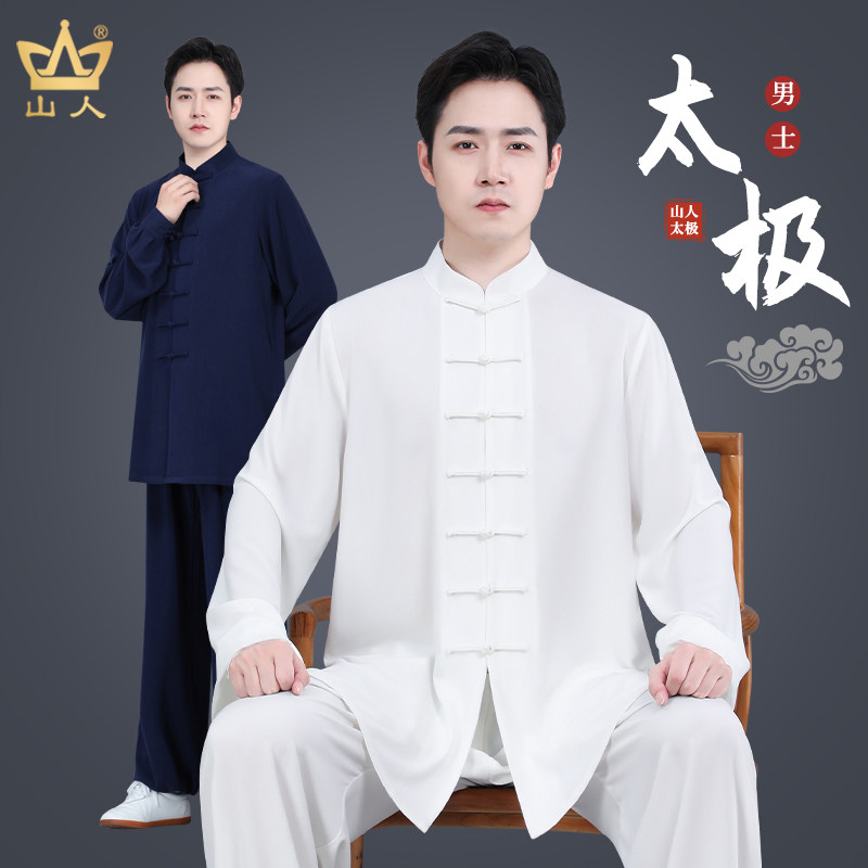 太极服男款新款八段锦2024年秋冬季加绒加厚高端太极拳练功服女士