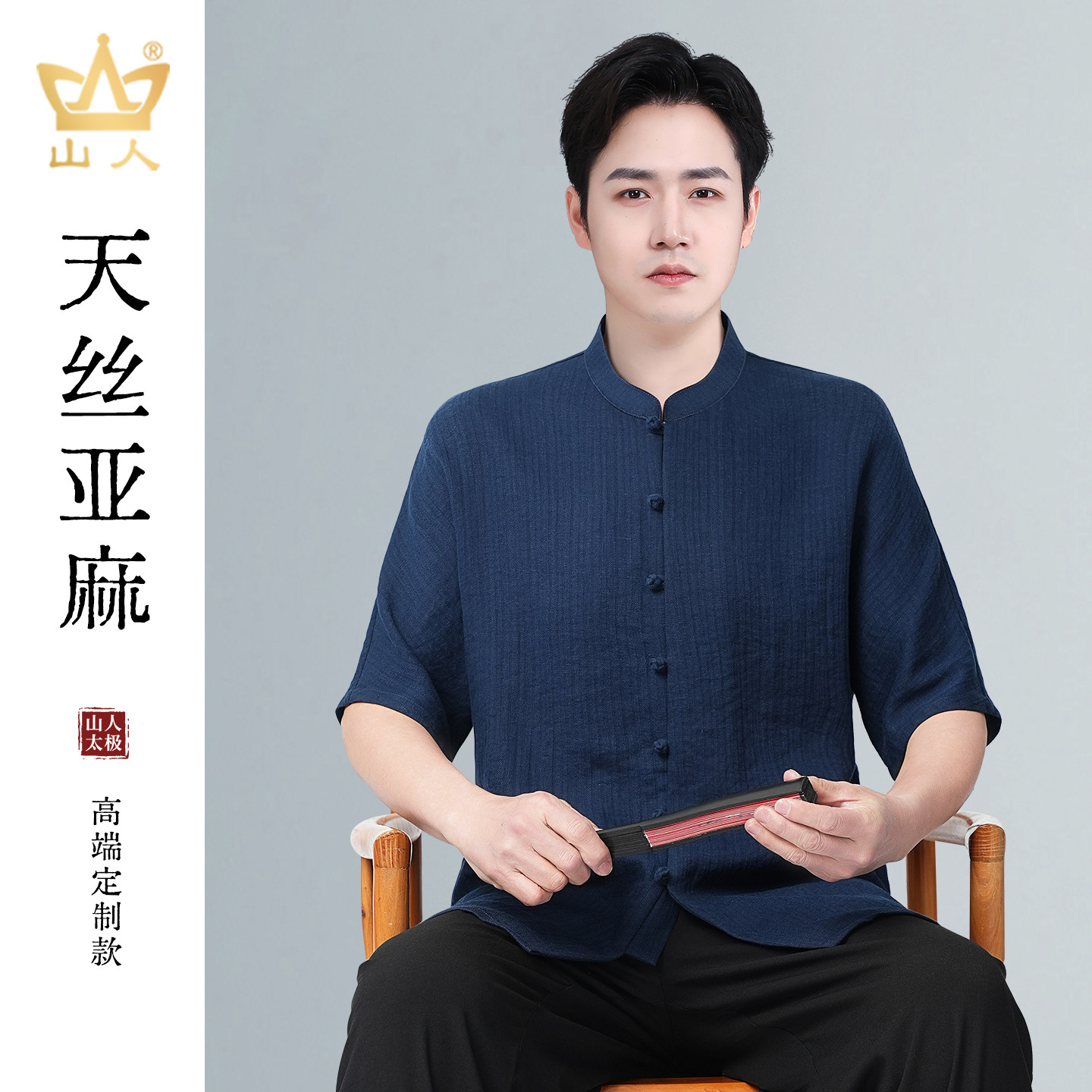 高端定制太极服夏季薄款男士透气短袖中老年爸爸装新中式衬衫T恤