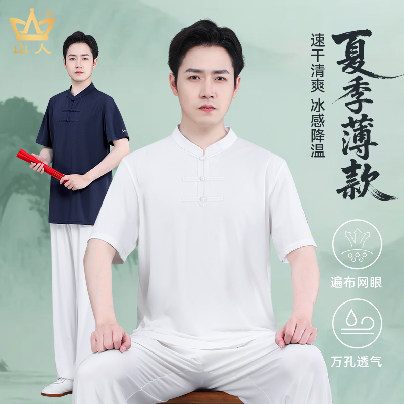 夏季太极服舒适短袖t恤冰爽速干