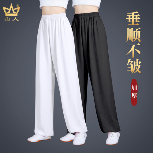 山人运动新款太极裤男女同款
