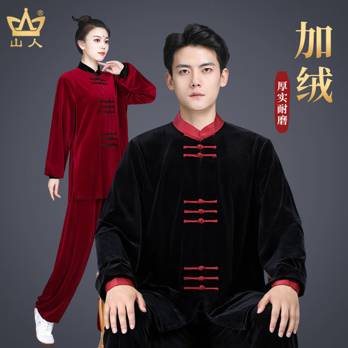 秋冬新款加厚高档太极服南韩绒