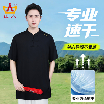 山人太极服夏季新品速干短袖练功