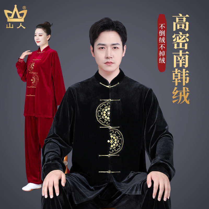 2024新款太极服秋冬季加厚加密南韩绒男武术太极拳练功服女金丝绒