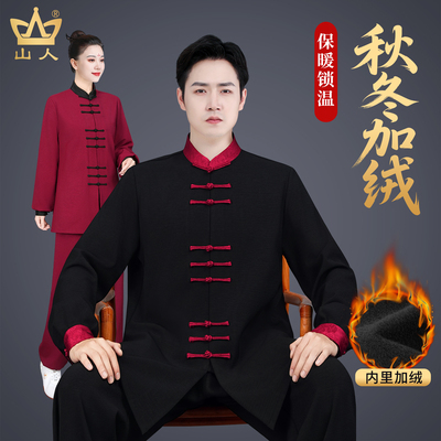 时尚撞色款太极服秋冬季加绒服装