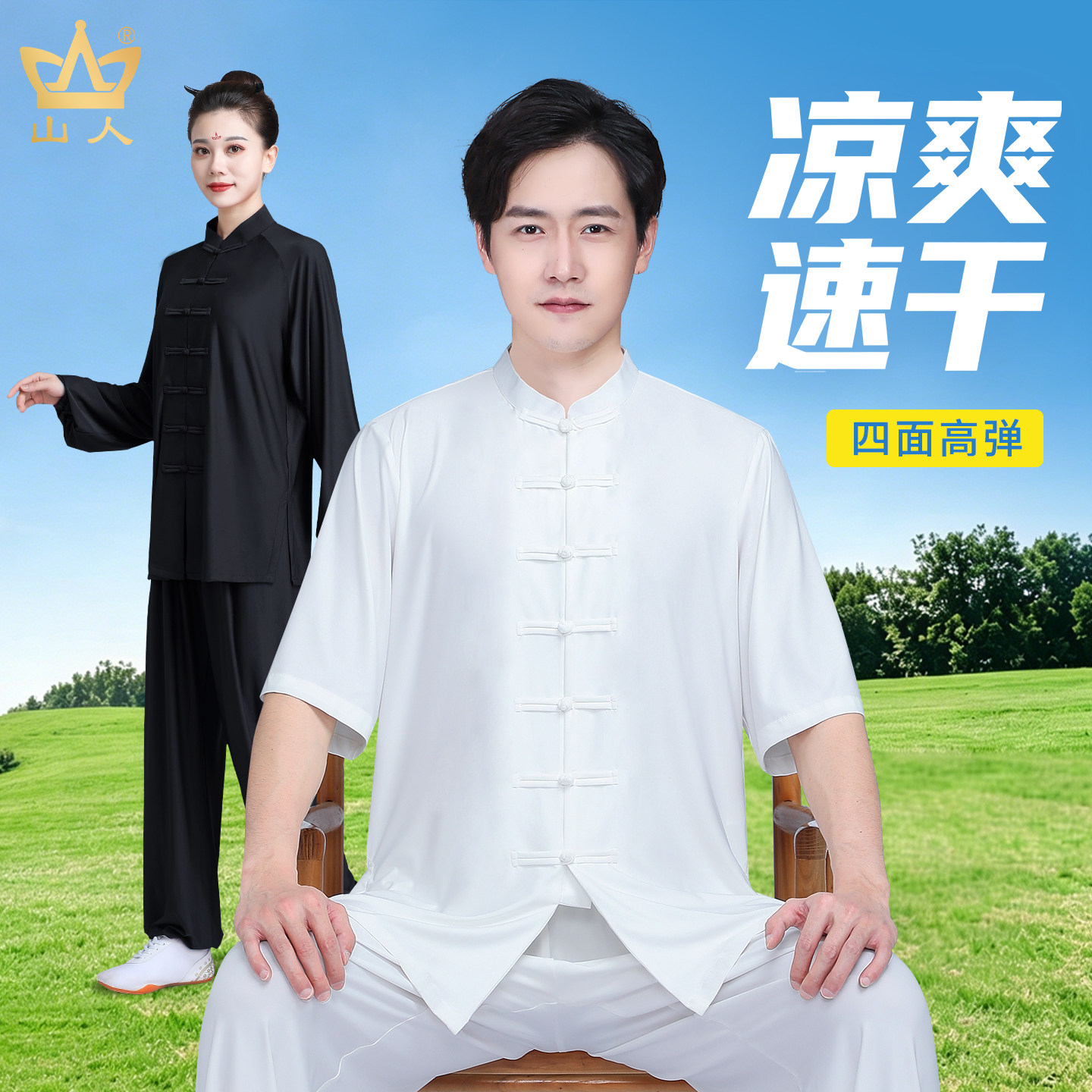 太极服男款八段锦练功服男新款高端太极拳武术服装春秋季套装女士