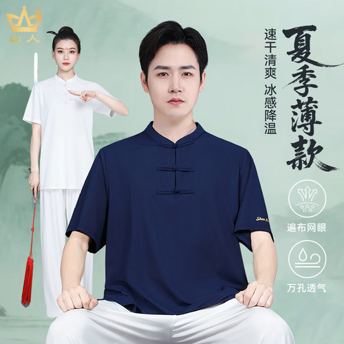 夏季太极服舒适短袖t恤冰爽速干