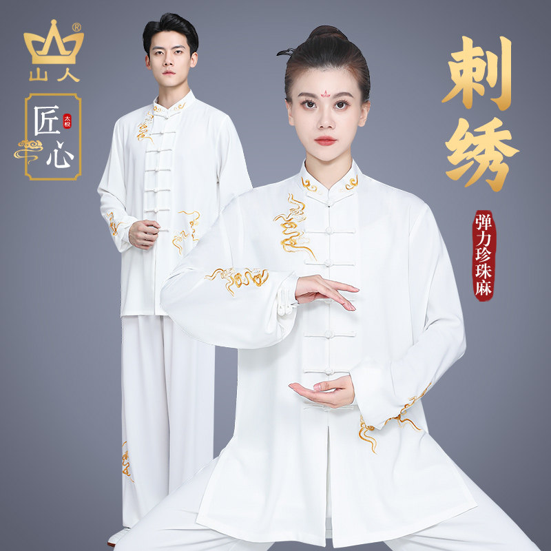 martial arts tai chi suit for men and women男女太极服套装