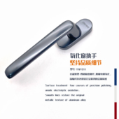 铝合金窗锁 平开窗执手 氧化执手 断桥窗执手 窗纱一体窗把手