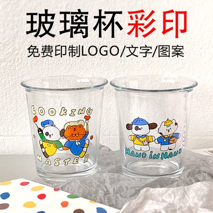 玻璃杯定制logo印字水杯印花图案礼品定做耐热创意网红喇叭口杯子