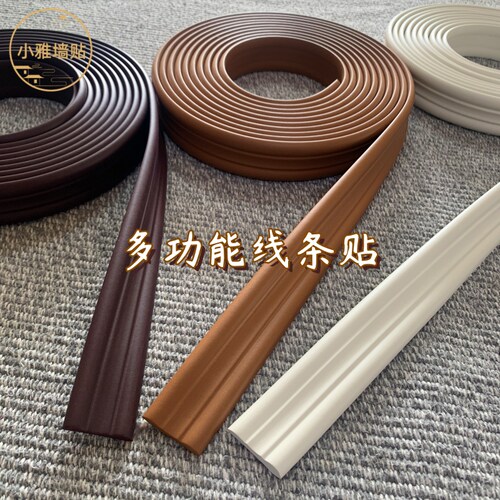 可裁剪边框贴带胶软线条腰线门框窗户边条自贴画框字画简易装饰条