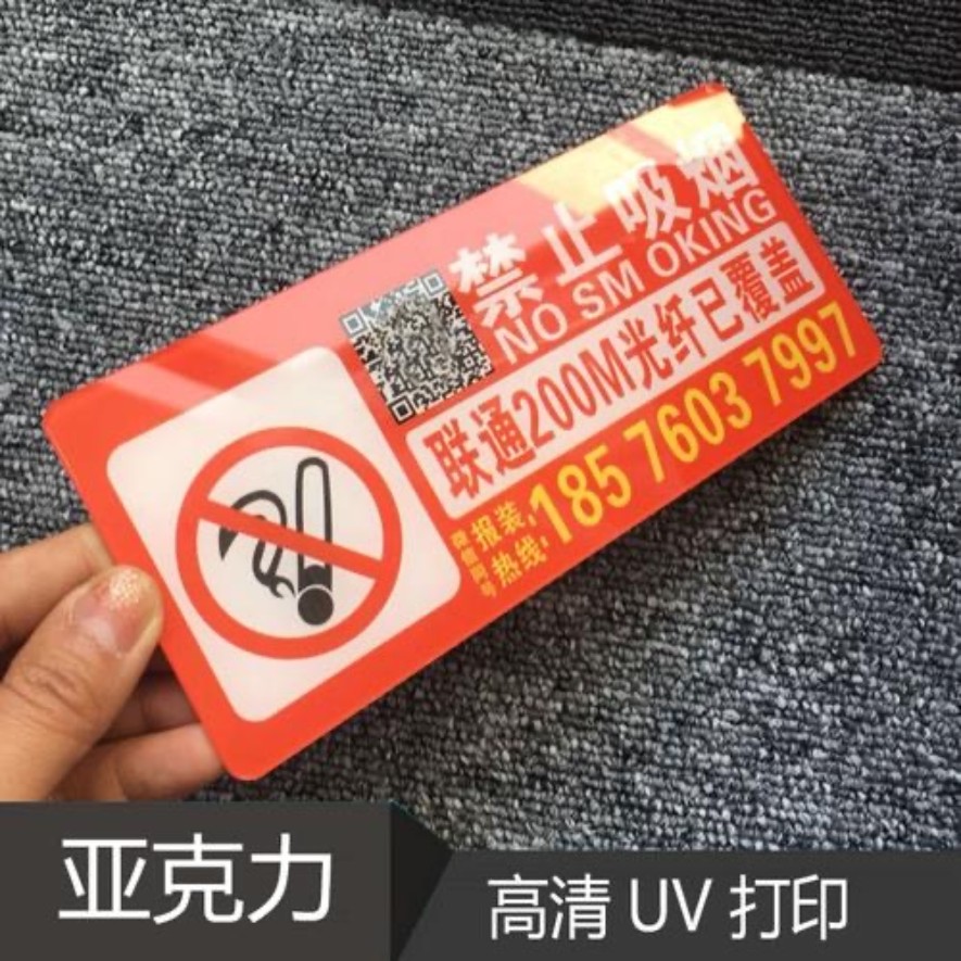 工厂店亚克力彩色uv不褪色标牌